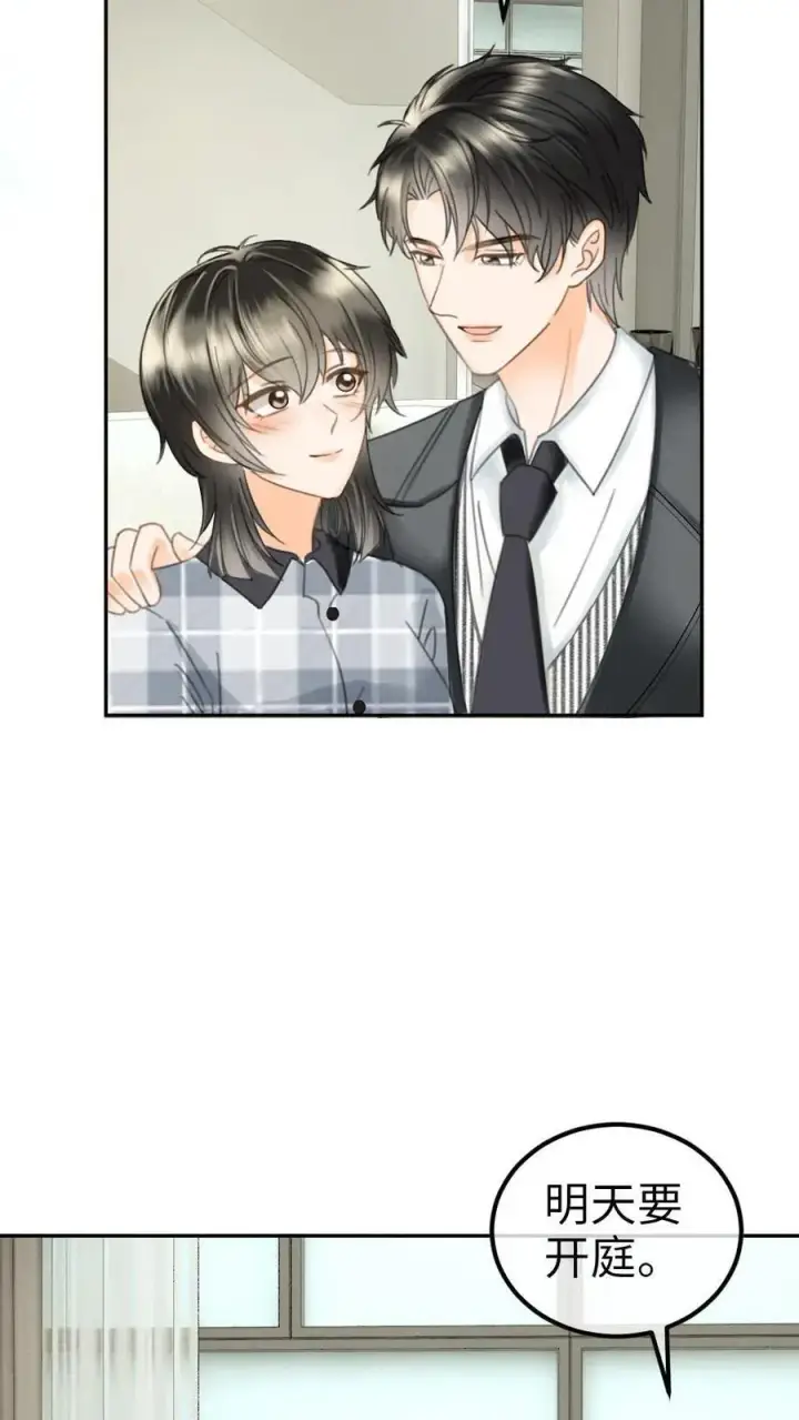 《明撩！暗诱！和顶流影帝恋综撒糖》第360话 在备孕中图20