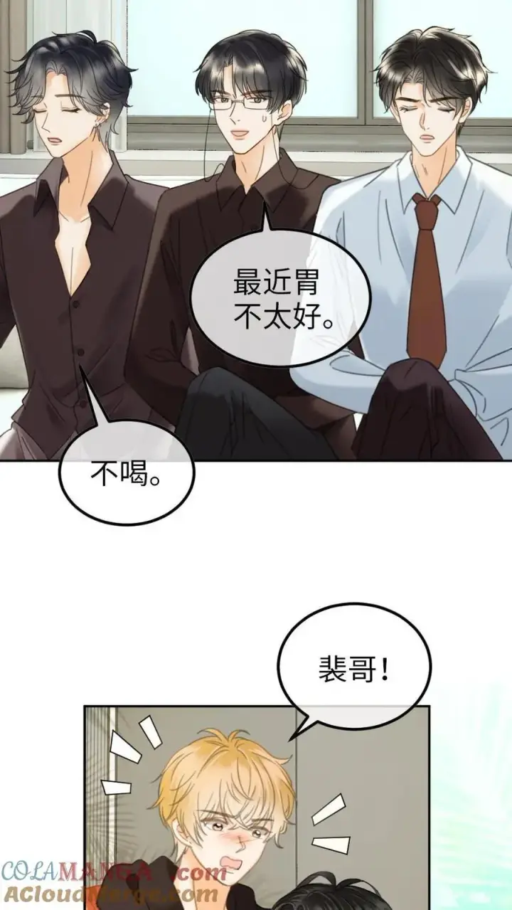 《明撩！暗诱！和顶流影帝恋综撒糖》第360话 在备孕中图21