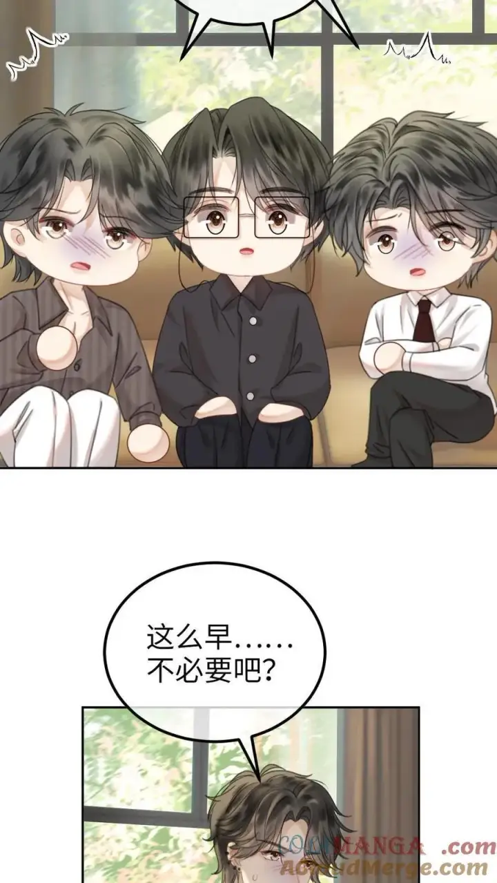 《明撩！暗诱！和顶流影帝恋综撒糖》第360话 在备孕中图25