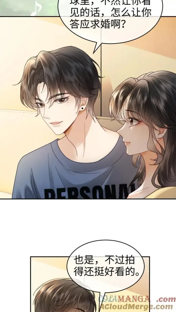 《明撩！暗诱！和顶流影帝恋综撒糖》第360话 在备孕中图5