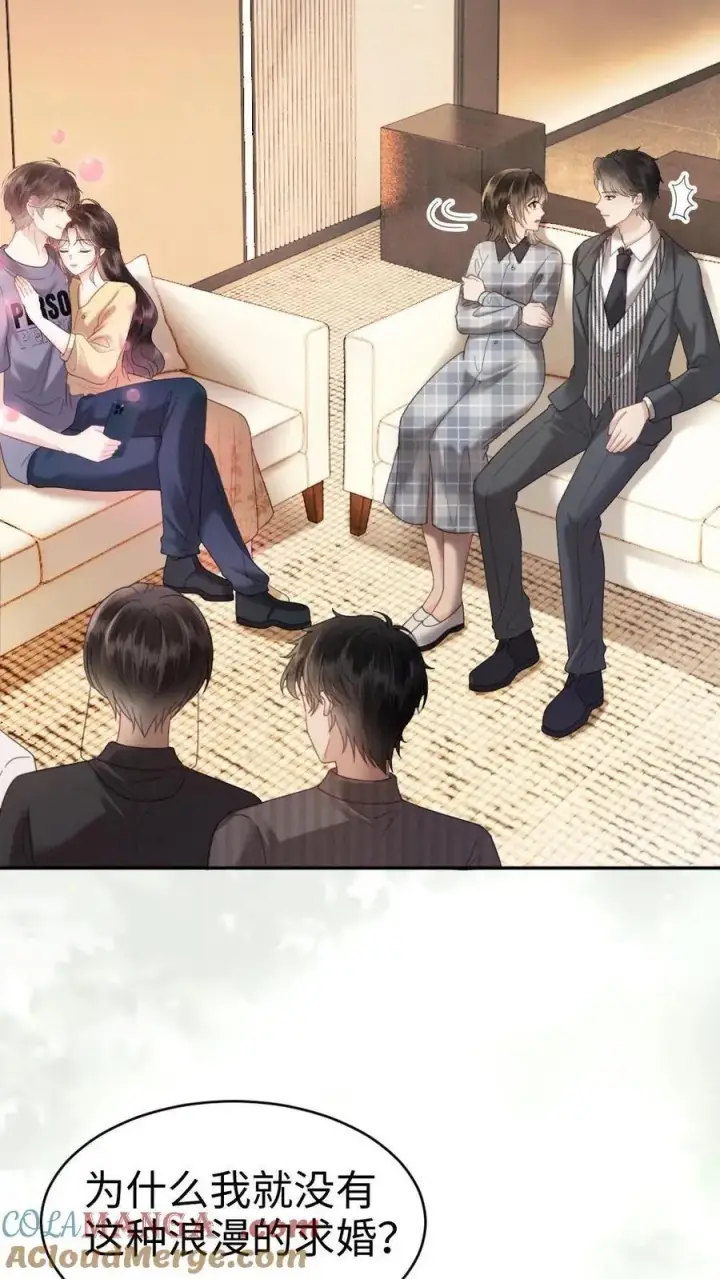 《明撩！暗诱！和顶流影帝恋综撒糖》第360话 在备孕中图7