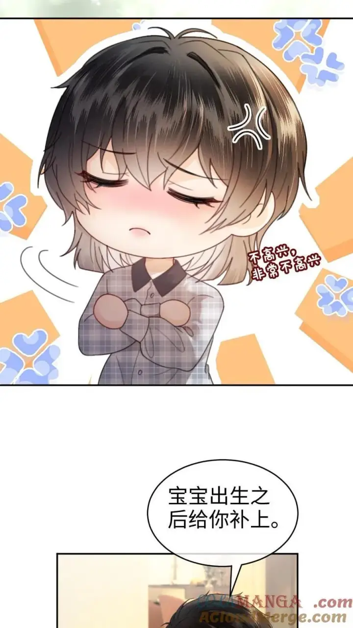 《明撩！暗诱！和顶流影帝恋综撒糖》第360话 在备孕中图9