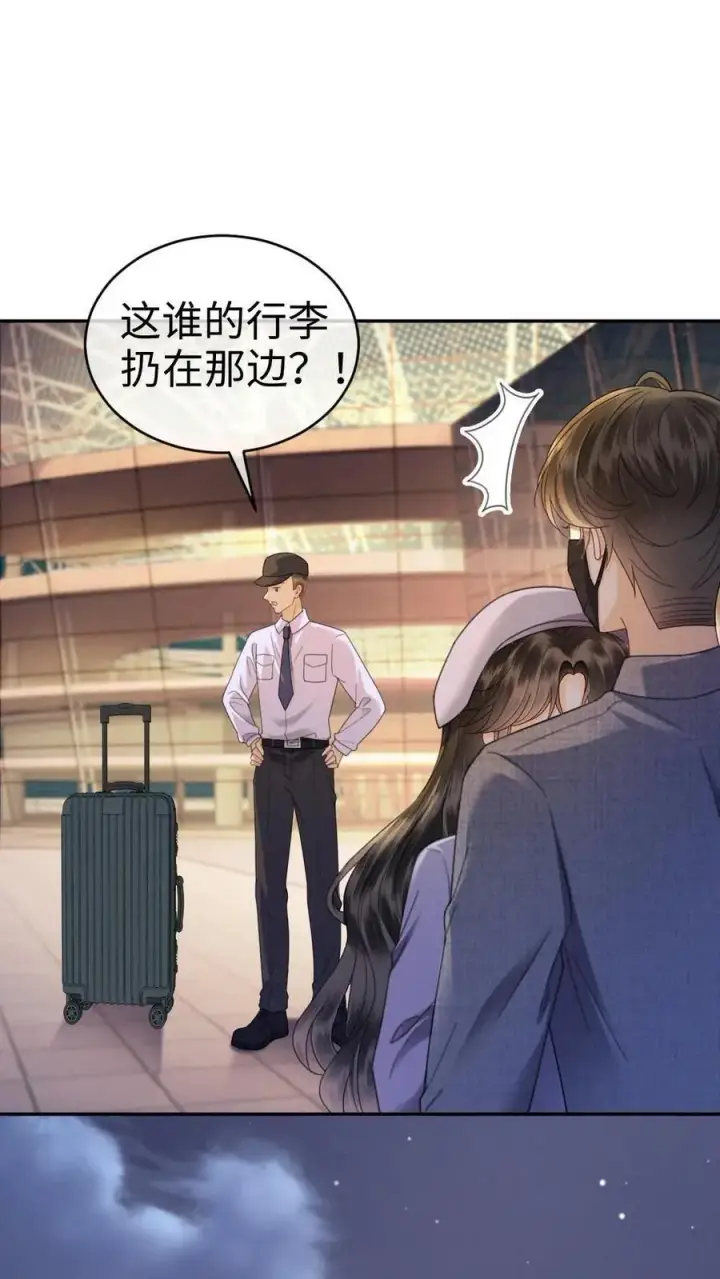 《明撩！暗诱！和顶流影帝恋综撒糖》第361话 民政局见图18