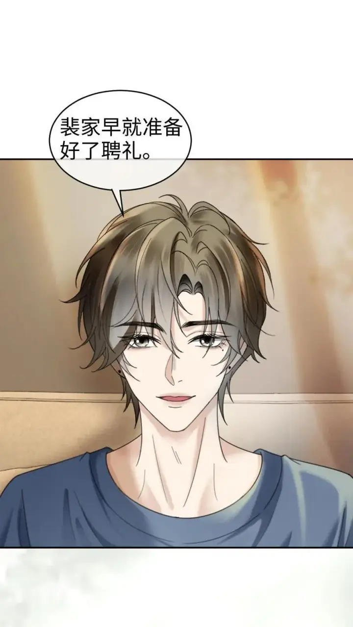 《明撩！暗诱！和顶流影帝恋综撒糖》第361话 民政局见图2