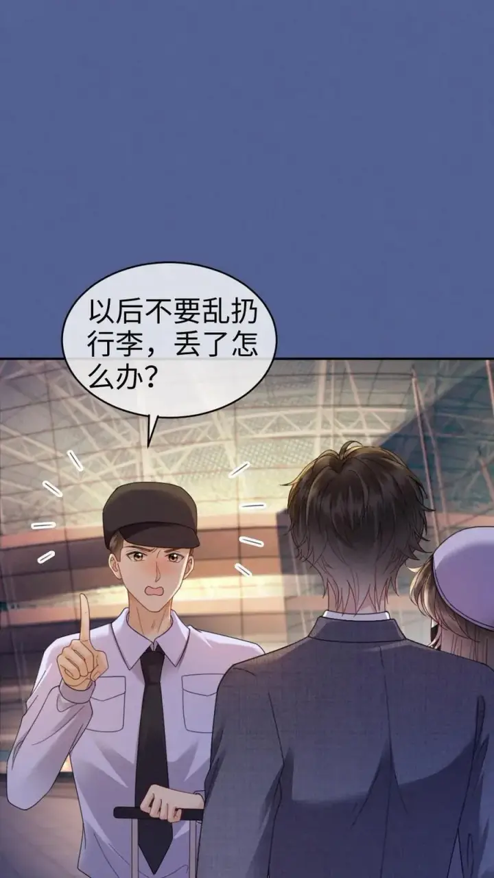 《明撩！暗诱！和顶流影帝恋综撒糖》第361话 民政局见图22