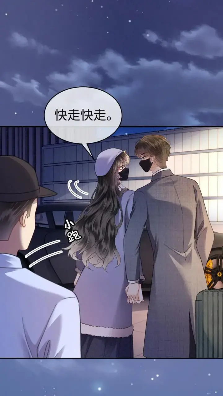 《明撩！暗诱！和顶流影帝恋综撒糖》第361话 民政局见图24