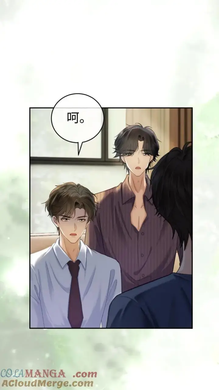 《明撩！暗诱！和顶流影帝恋综撒糖》第361话 民政局见图3