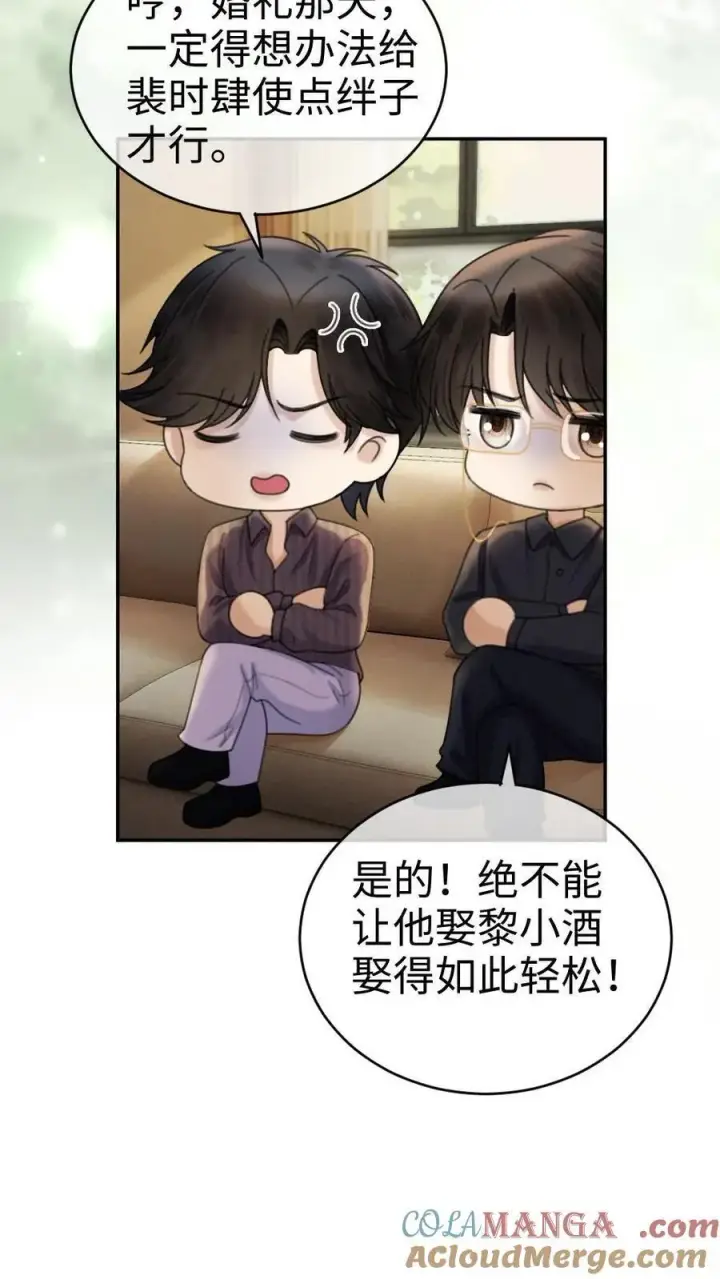 《明撩！暗诱！和顶流影帝恋综撒糖》第361话 民政局见图5