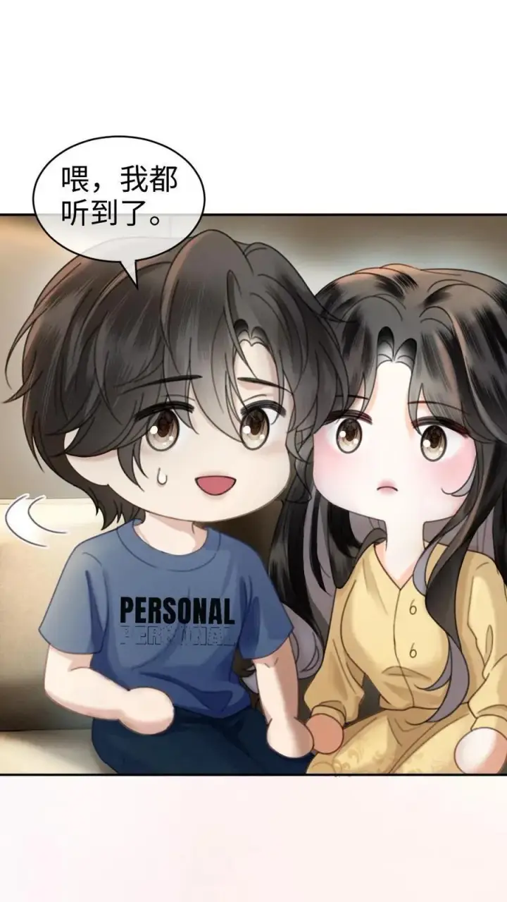 《明撩！暗诱！和顶流影帝恋综撒糖》第361话 民政局见图6