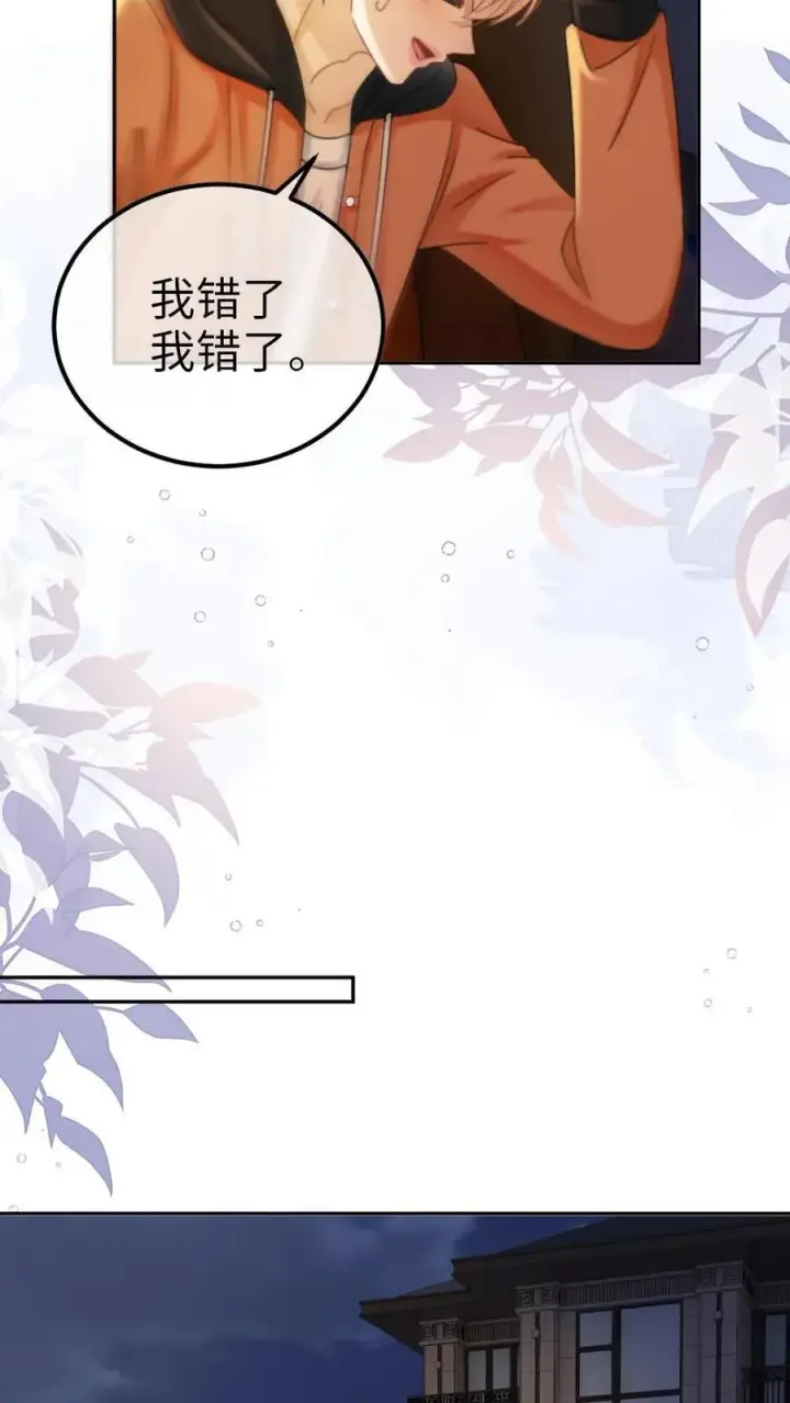 《明撩！暗诱！和顶流影帝恋综撒糖》第362话 久别胜新婚图12