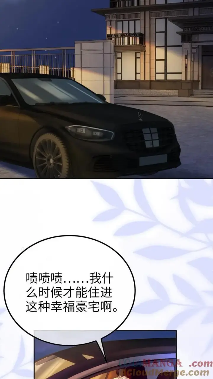 《明撩！暗诱！和顶流影帝恋综撒糖》第362话 久别胜新婚图13