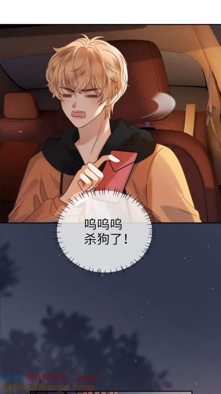 《明撩！暗诱！和顶流影帝恋综撒糖》第362话 久别胜新婚图19