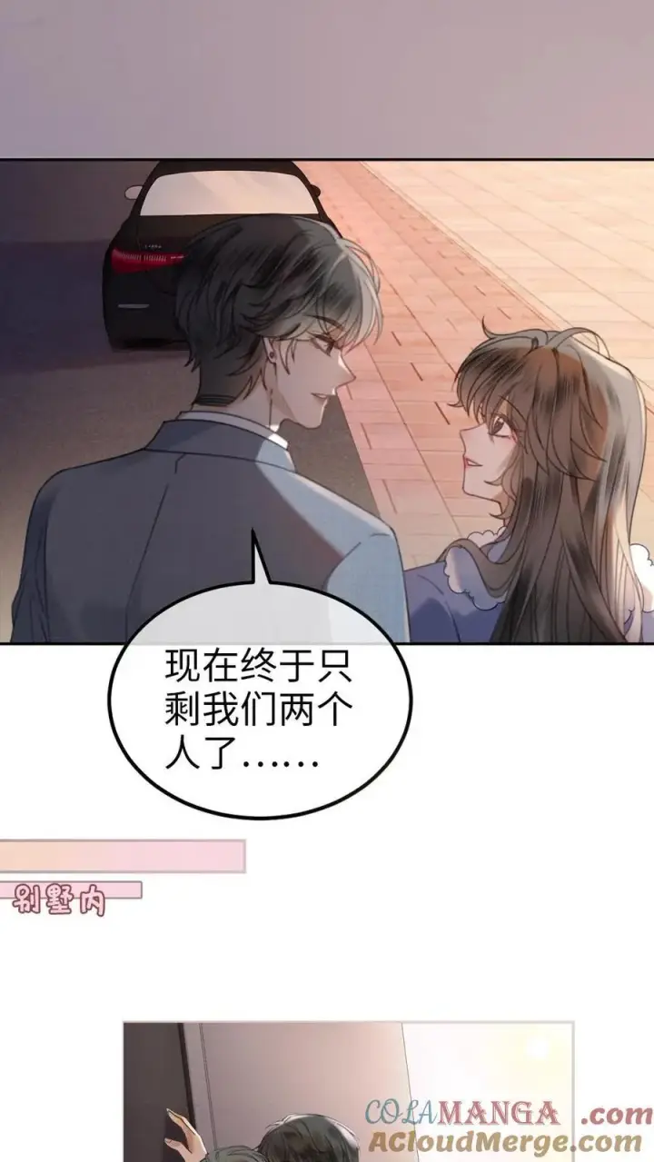 《明撩！暗诱！和顶流影帝恋综撒糖》第362话 久别胜新婚图21
