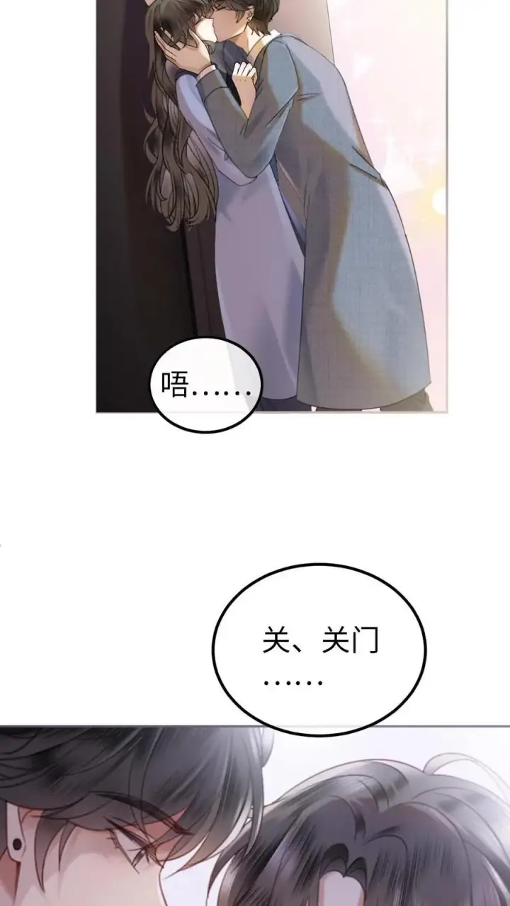 《明撩！暗诱！和顶流影帝恋综撒糖》第362话 久别胜新婚图22