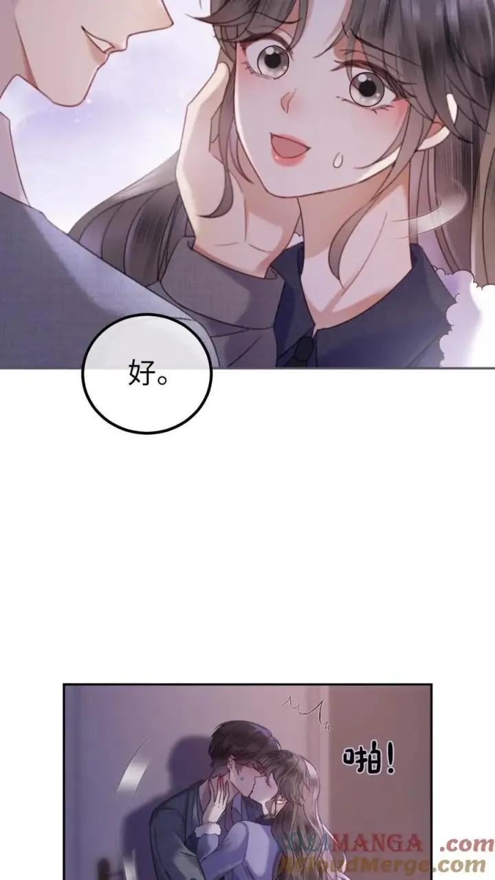 《明撩！暗诱！和顶流影帝恋综撒糖》第362话 久别胜新婚图23
