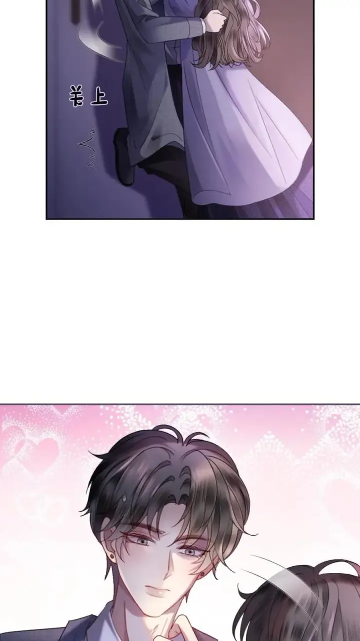 《明撩！暗诱！和顶流影帝恋综撒糖》第362话 久别胜新婚图24