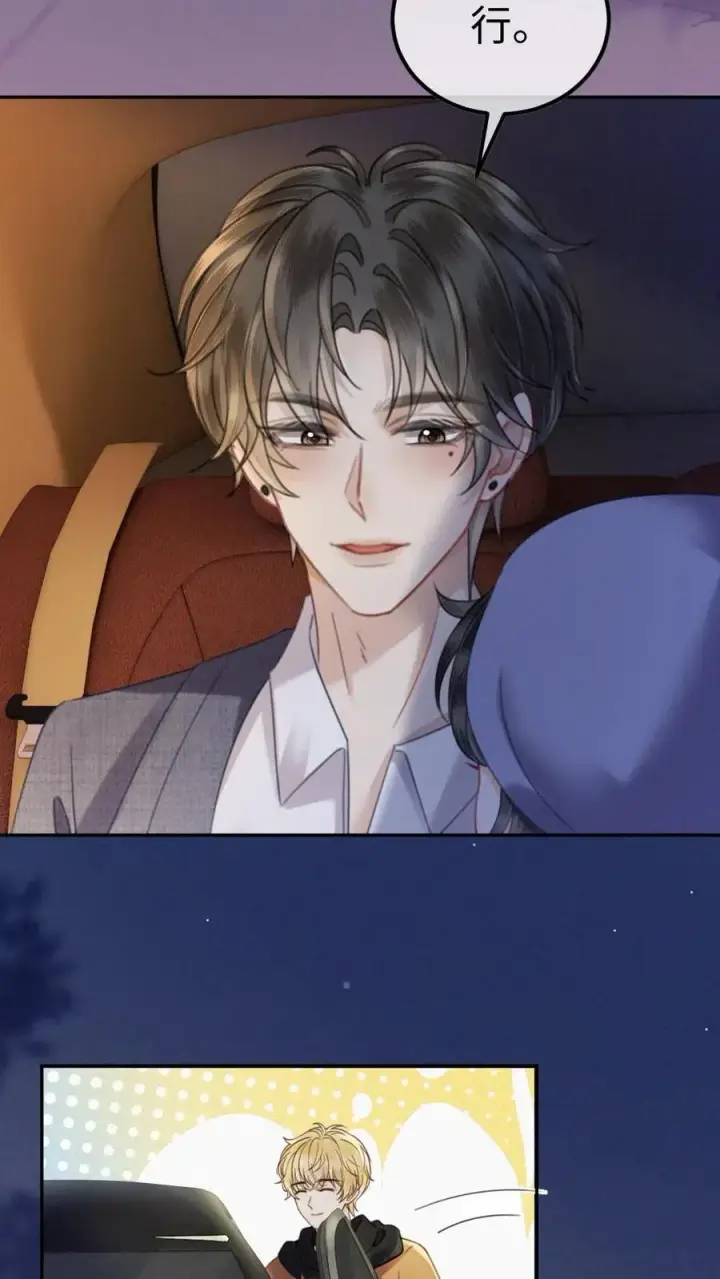 《明撩！暗诱！和顶流影帝恋综撒糖》第362话 久别胜新婚图8