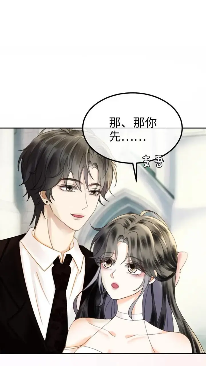《明撩！暗诱！和顶流影帝恋综撒糖》第363话 完结篇 是我的裴夫人图10