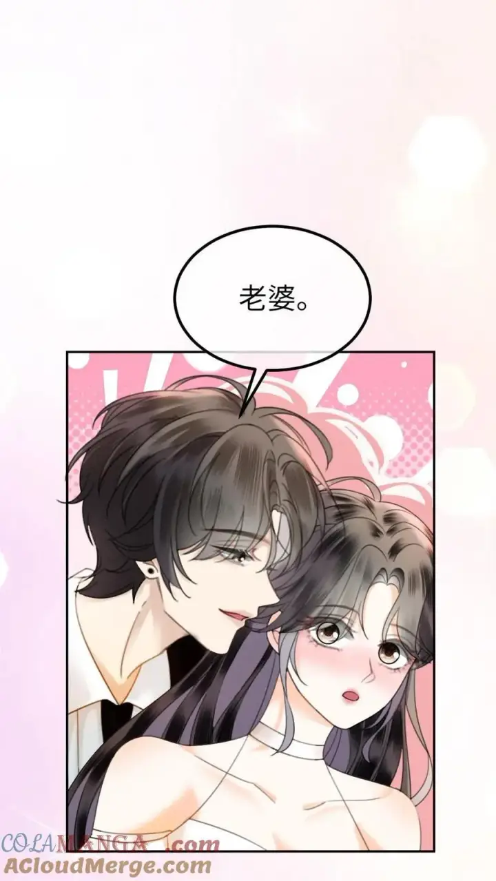 《明撩！暗诱！和顶流影帝恋综撒糖》第363话 完结篇 是我的裴夫人图11