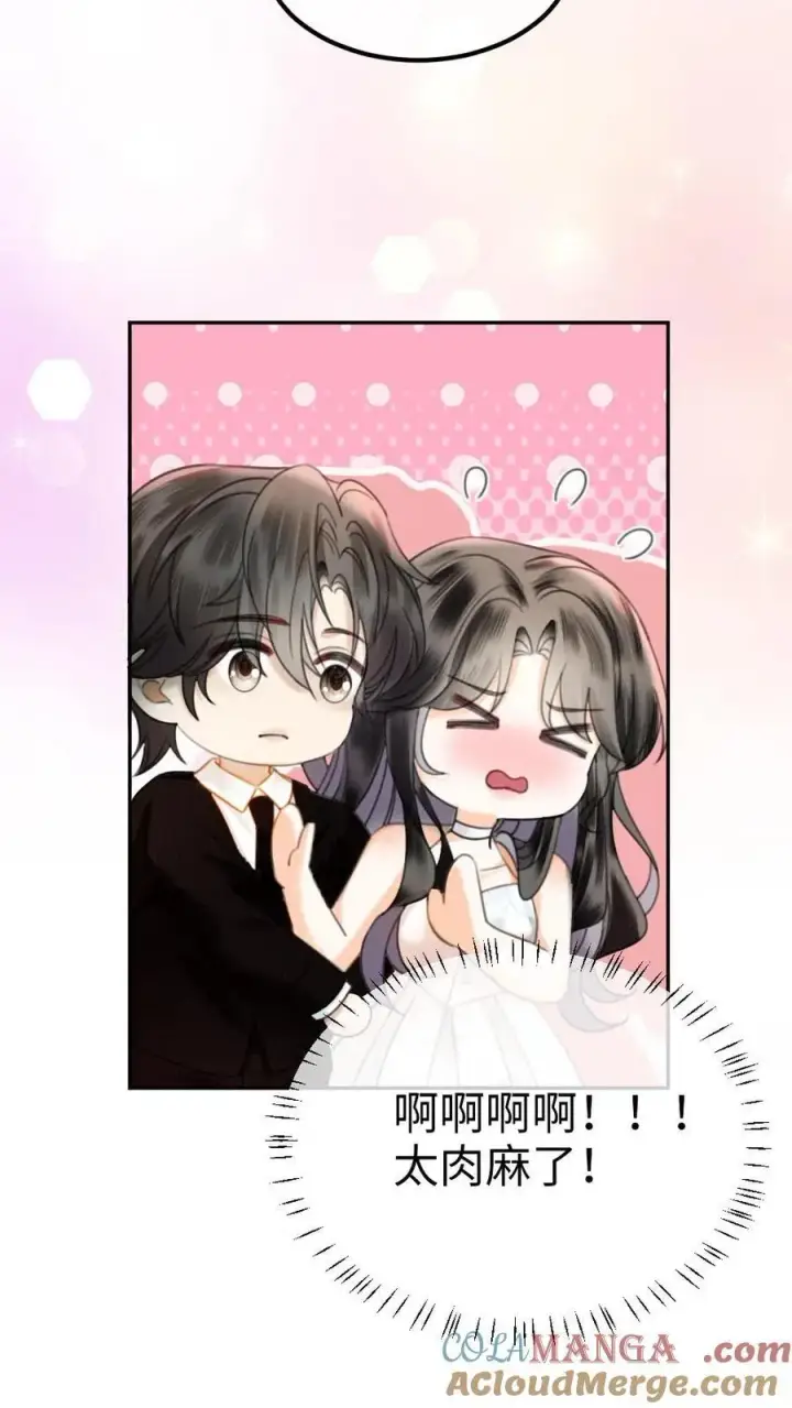 《明撩！暗诱！和顶流影帝恋综撒糖》第363话 完结篇 是我的裴夫人图13