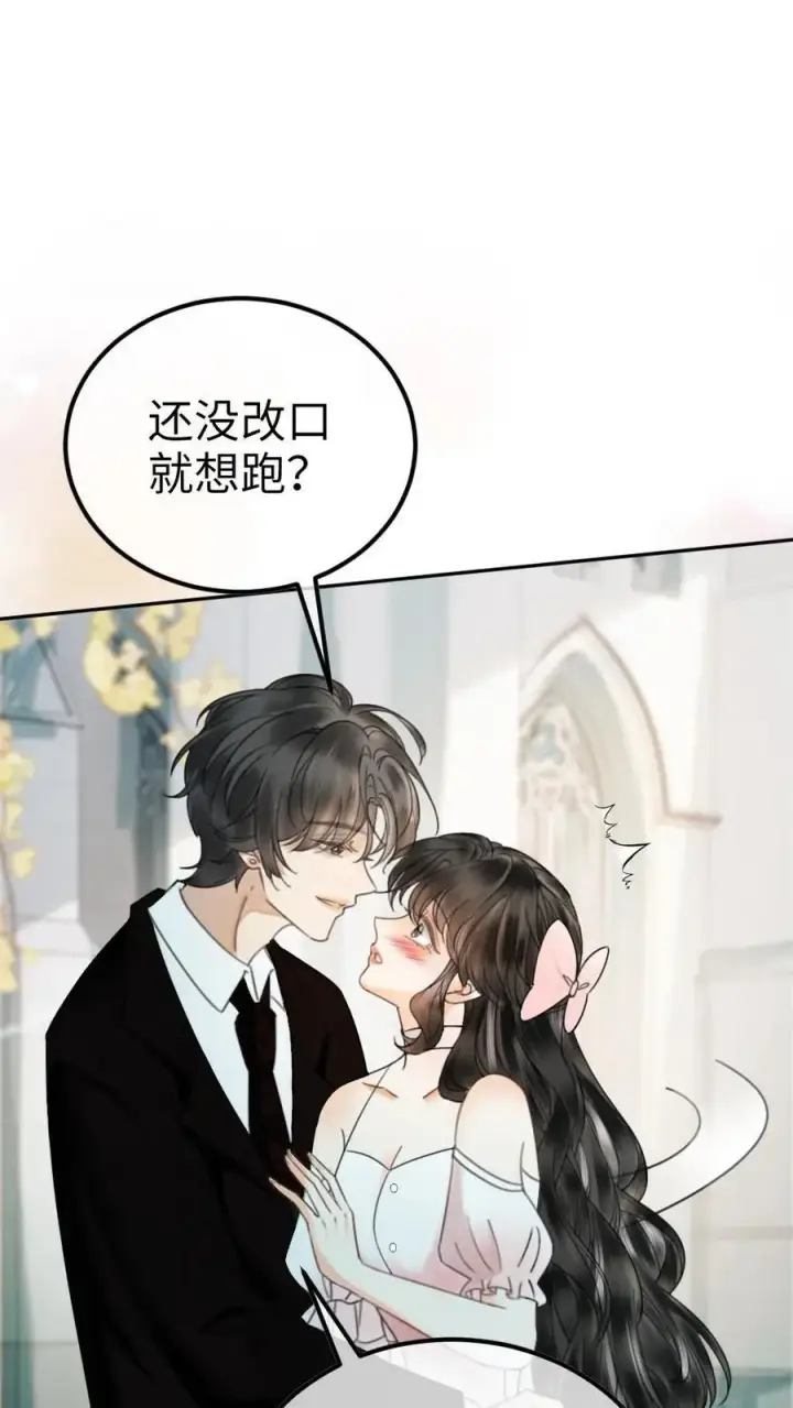 《明撩！暗诱！和顶流影帝恋综撒糖》第363话 完结篇 是我的裴夫人图14
