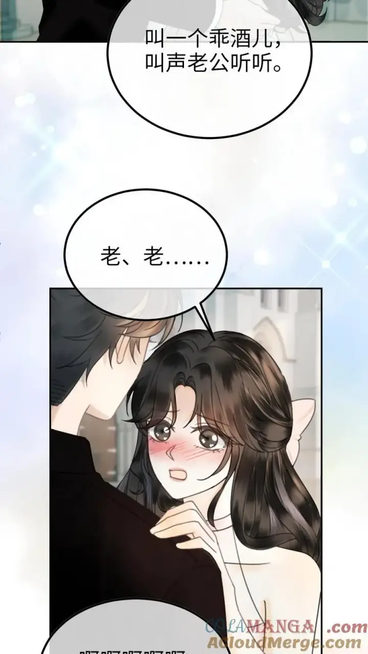 《明撩！暗诱！和顶流影帝恋综撒糖》第363话 完结篇 是我的裴夫人图15