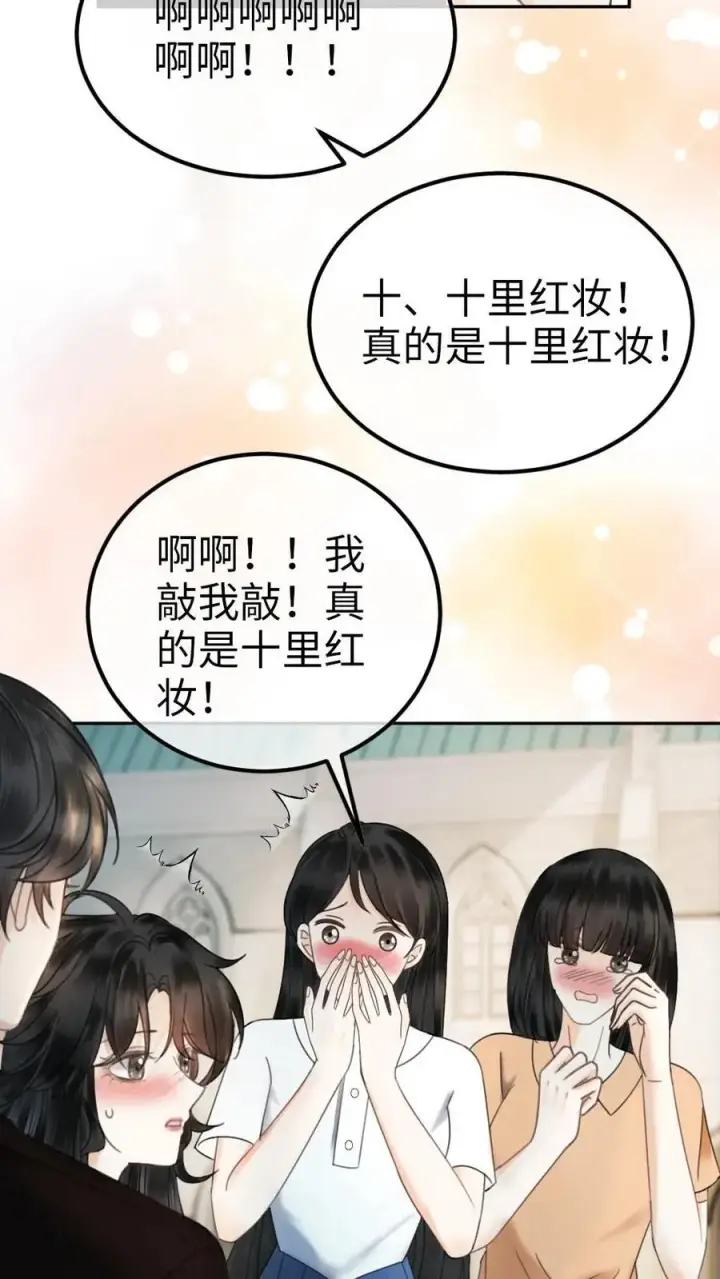 《明撩！暗诱！和顶流影帝恋综撒糖》第363话 完结篇 是我的裴夫人图16