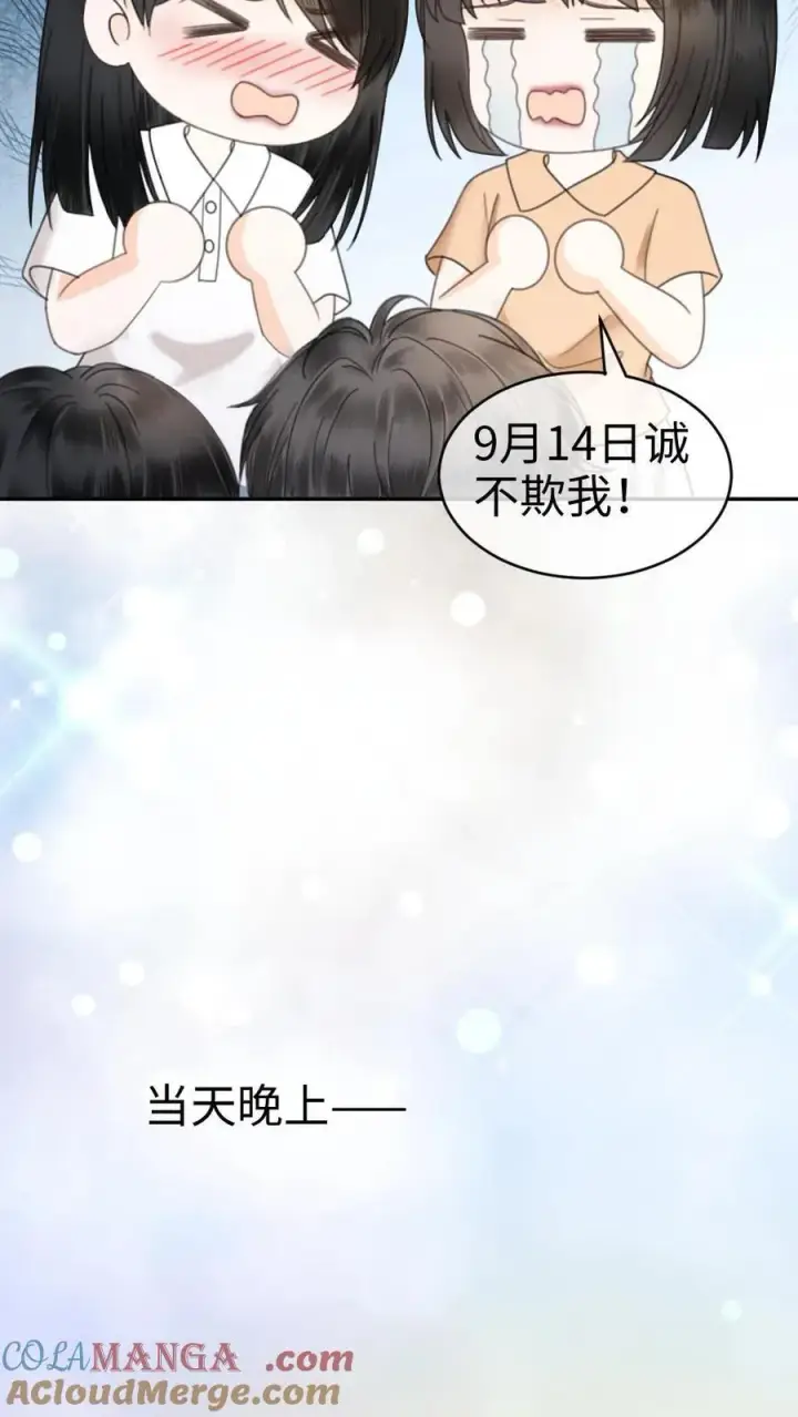 《明撩！暗诱！和顶流影帝恋综撒糖》第363话 完结篇 是我的裴夫人图19