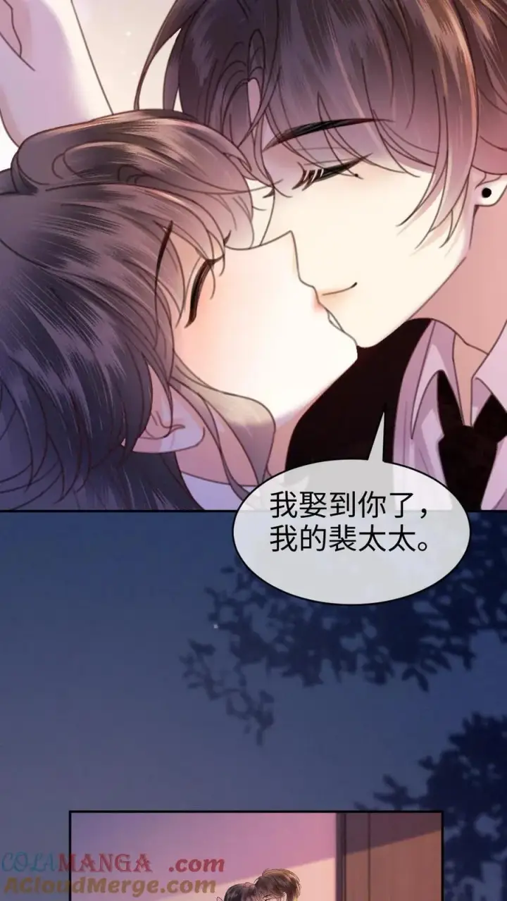 《明撩！暗诱！和顶流影帝恋综撒糖》第363话 完结篇 是我的裴夫人图23