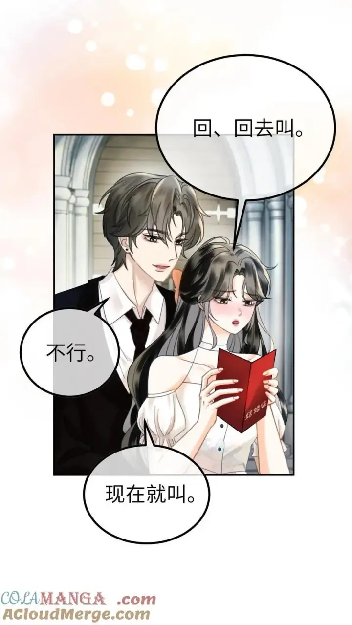 《明撩！暗诱！和顶流影帝恋综撒糖》第363话 完结篇 是我的裴夫人图9