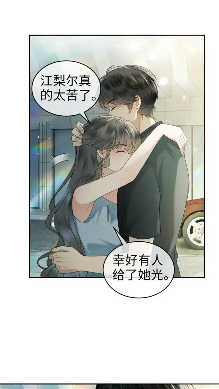 《明撩！暗诱！和顶流影帝恋综撒糖》第364话 番外1 我的光图12