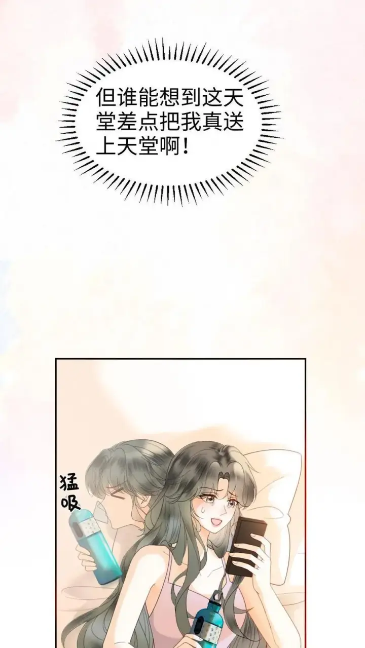 《明撩！暗诱！和顶流影帝恋综撒糖》第364话 番外1 我的光图14