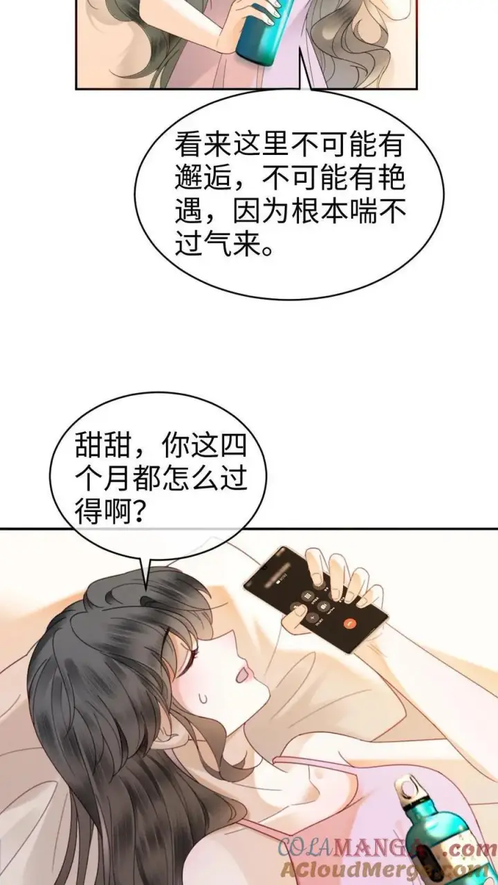 《明撩！暗诱！和顶流影帝恋综撒糖》第364话 番外1 我的光图15