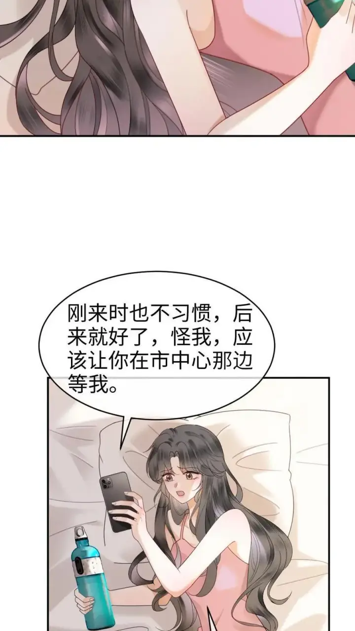 《明撩！暗诱！和顶流影帝恋综撒糖》第364话 番外1 我的光图16