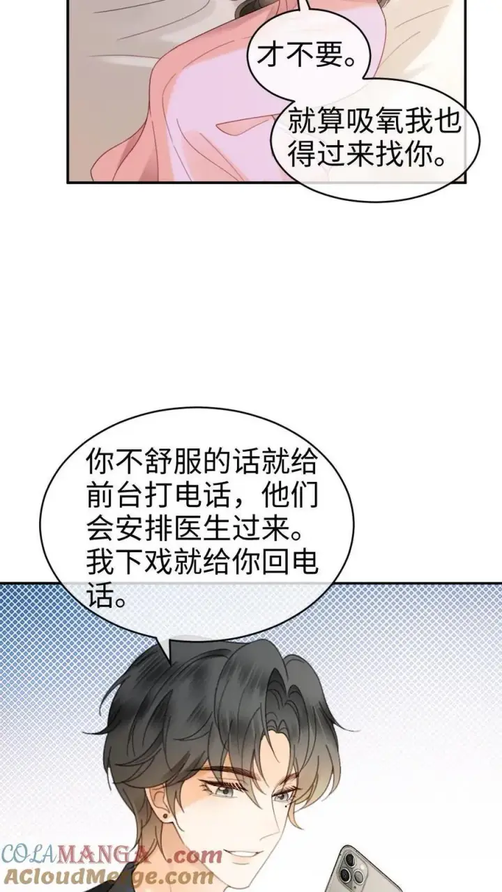 《明撩！暗诱！和顶流影帝恋综撒糖》第364话 番外1 我的光图17