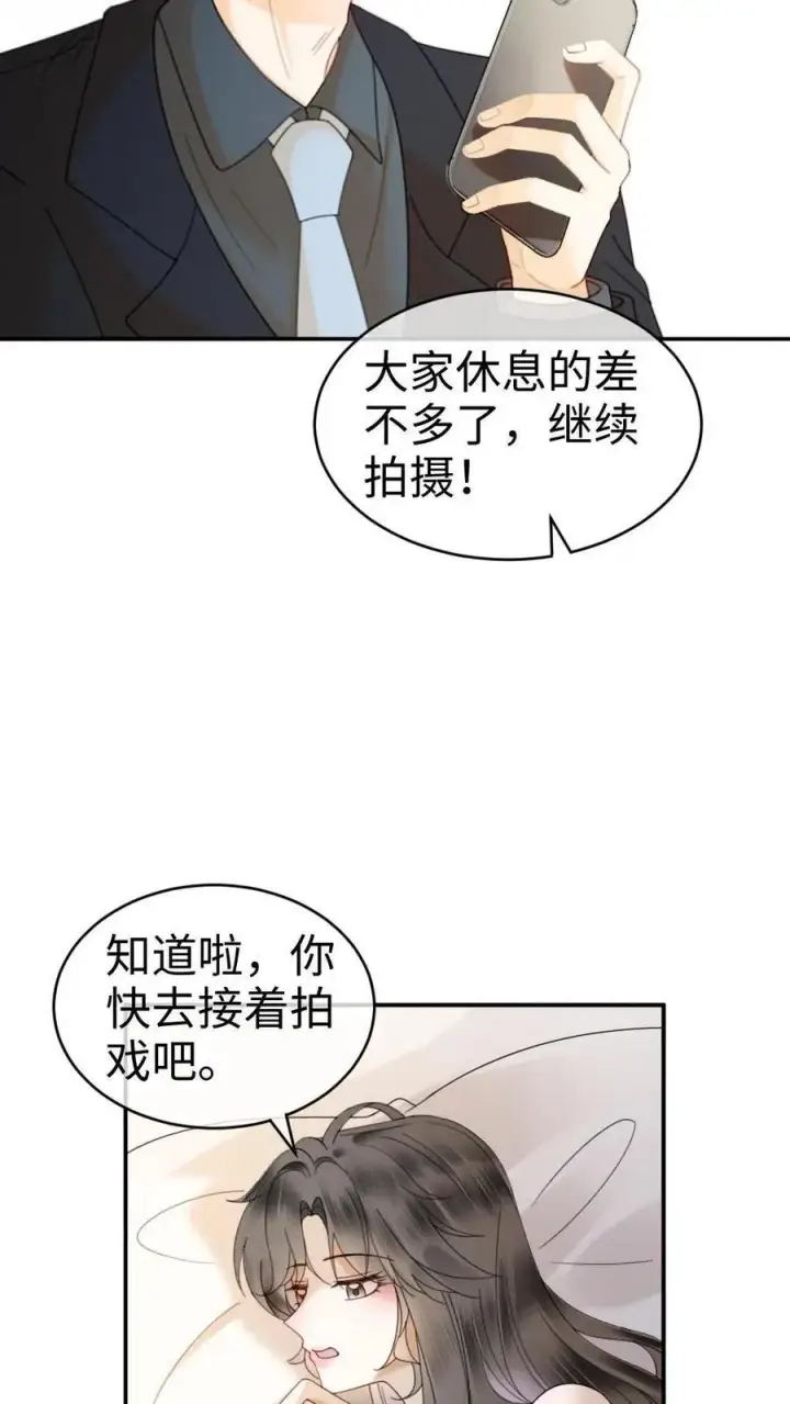 《明撩！暗诱！和顶流影帝恋综撒糖》第364话 番外1 我的光图18