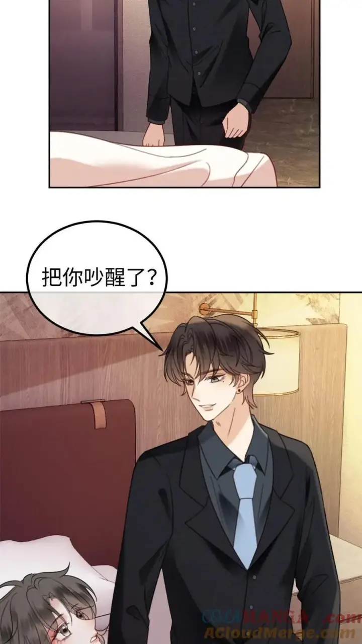 《明撩！暗诱！和顶流影帝恋综撒糖》第364话 番外1 我的光图21