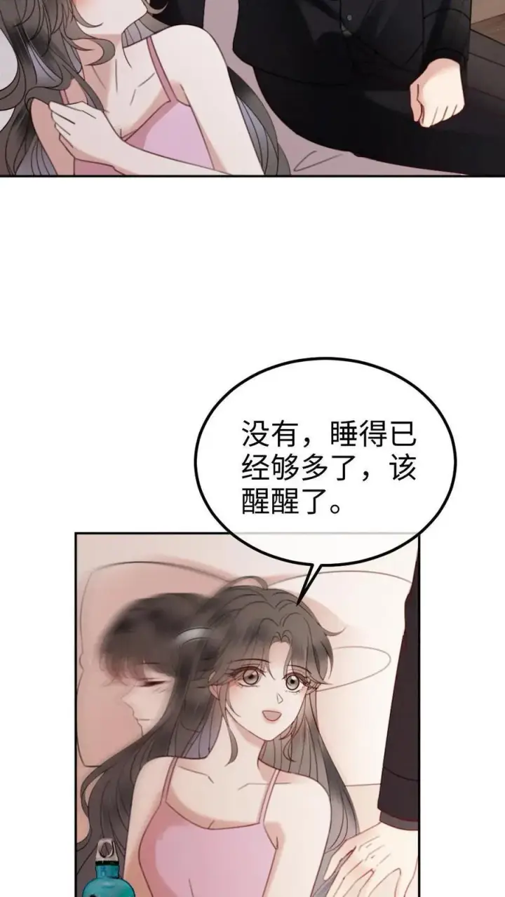 《明撩！暗诱！和顶流影帝恋综撒糖》第364话 番外1 我的光图22