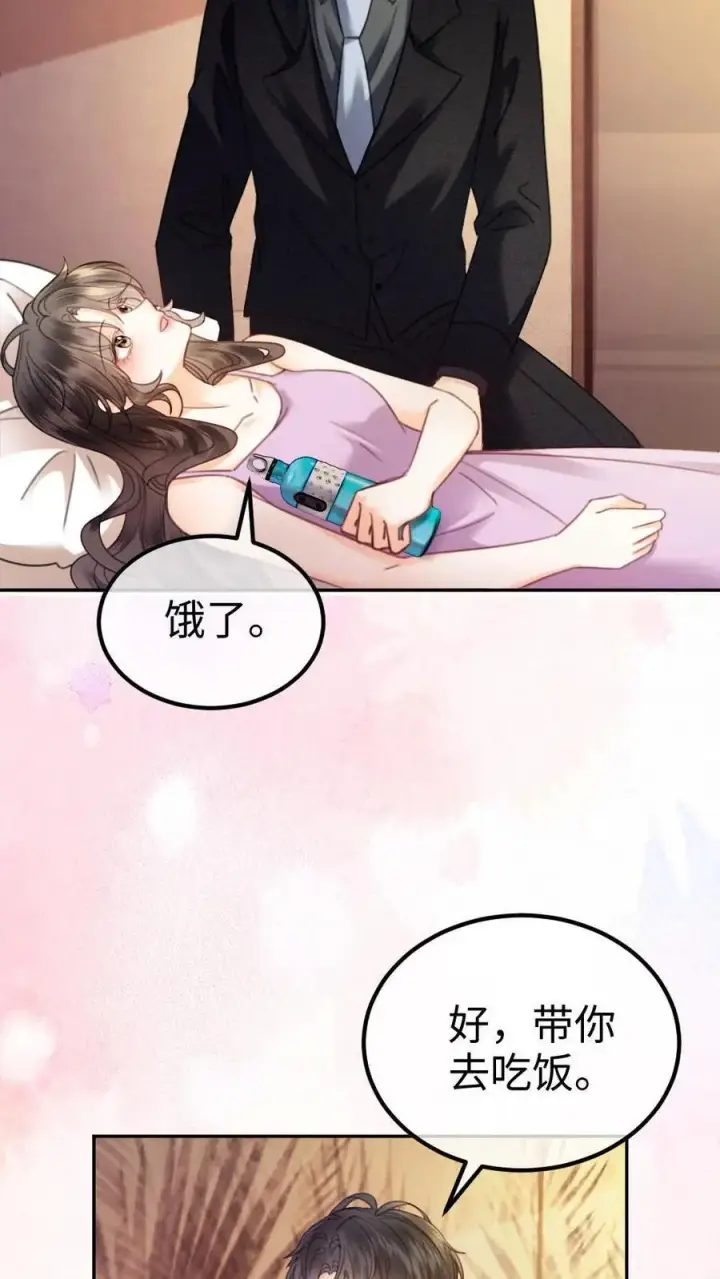 《明撩！暗诱！和顶流影帝恋综撒糖》第364话 番外1 我的光图24