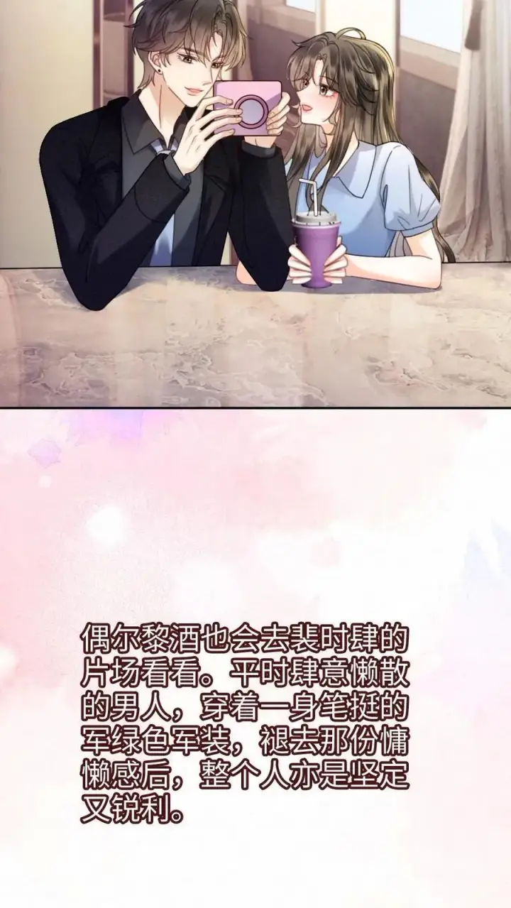 《明撩！暗诱！和顶流影帝恋综撒糖》第364话 番外1 我的光图26