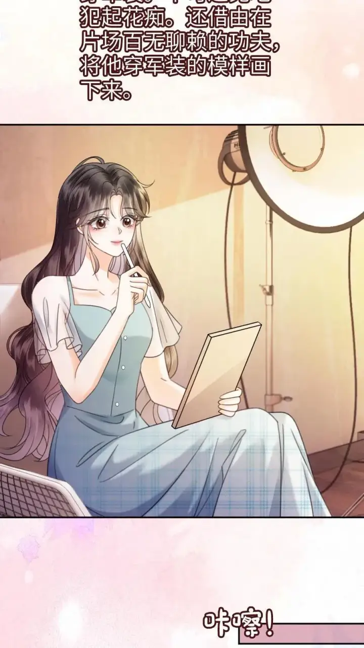 《明撩！暗诱！和顶流影帝恋综撒糖》第364话 番外1 我的光图28
