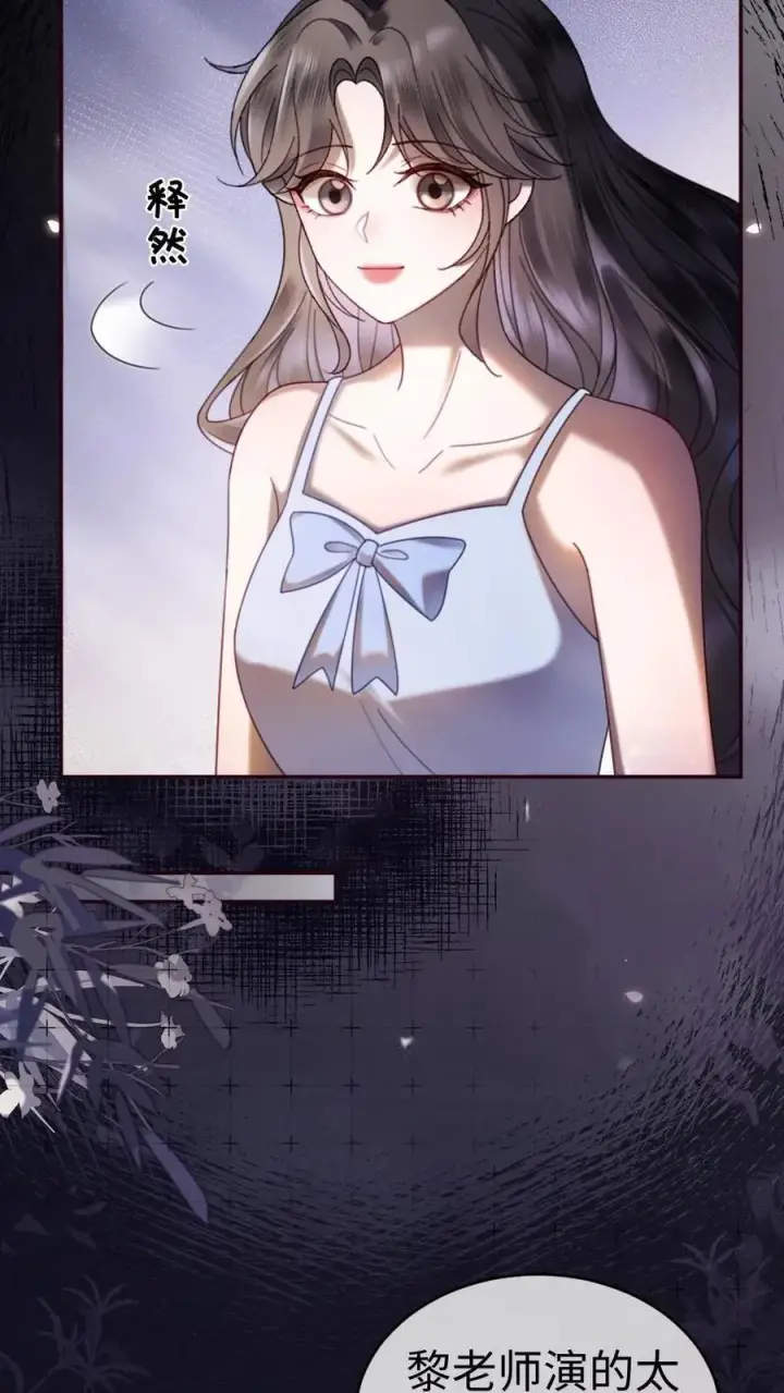 《明撩！暗诱！和顶流影帝恋综撒糖》第364话 番外1 我的光图4