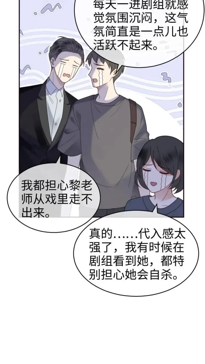 《明撩！暗诱！和顶流影帝恋综撒糖》第364话 番外1 我的光图6