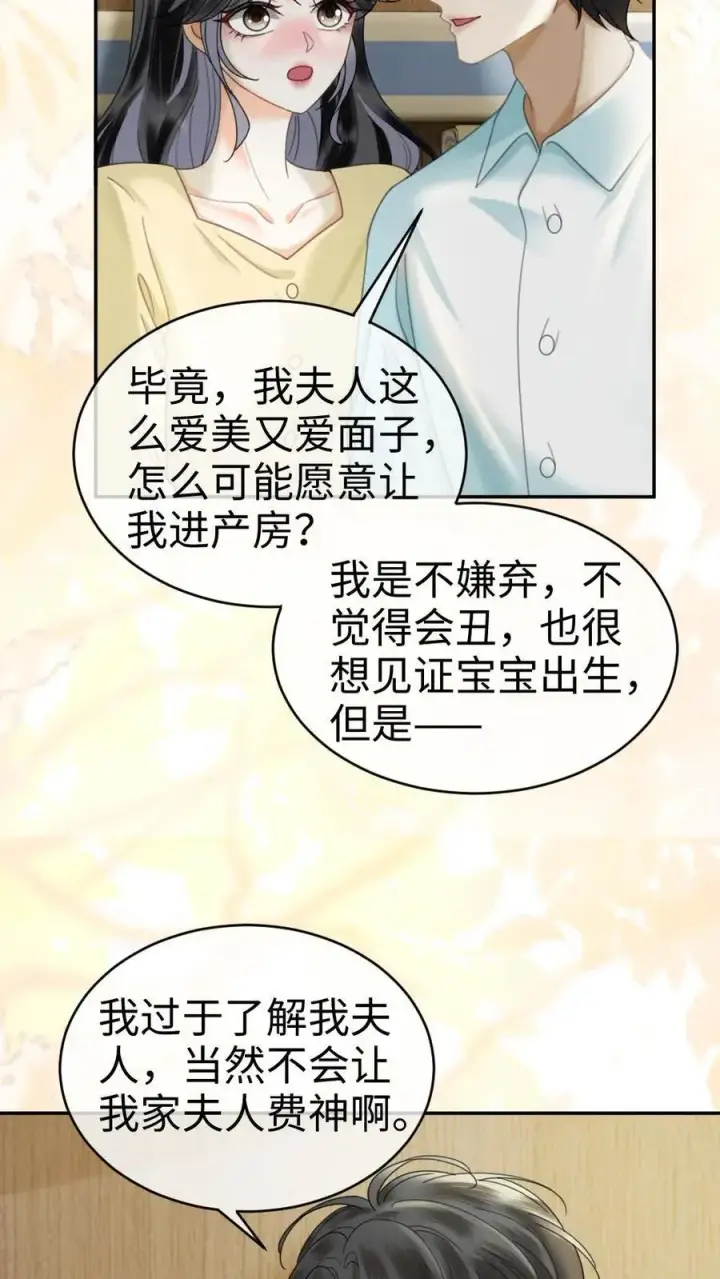 《明撩！暗诱！和顶流影帝恋综撒糖》第365话 番外2 虞宝诞生记图12
