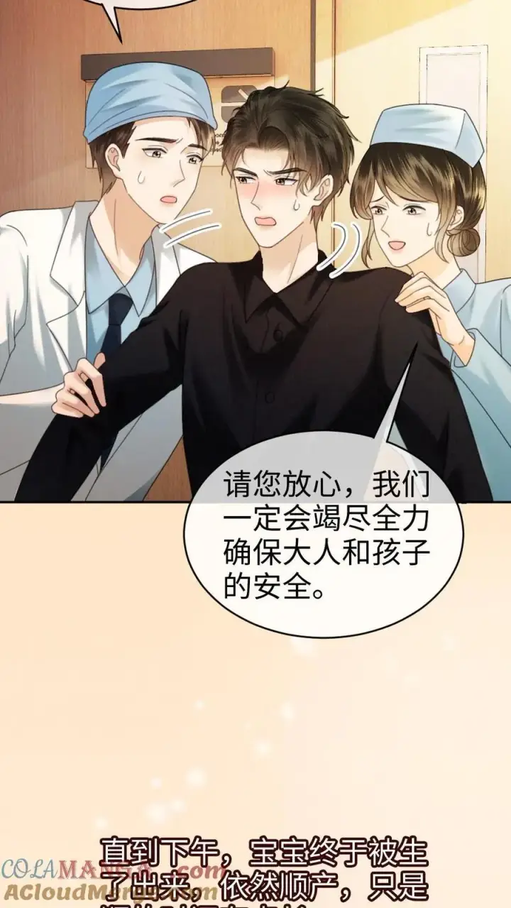《明撩！暗诱！和顶流影帝恋综撒糖》第365话 番外2 虞宝诞生记图17