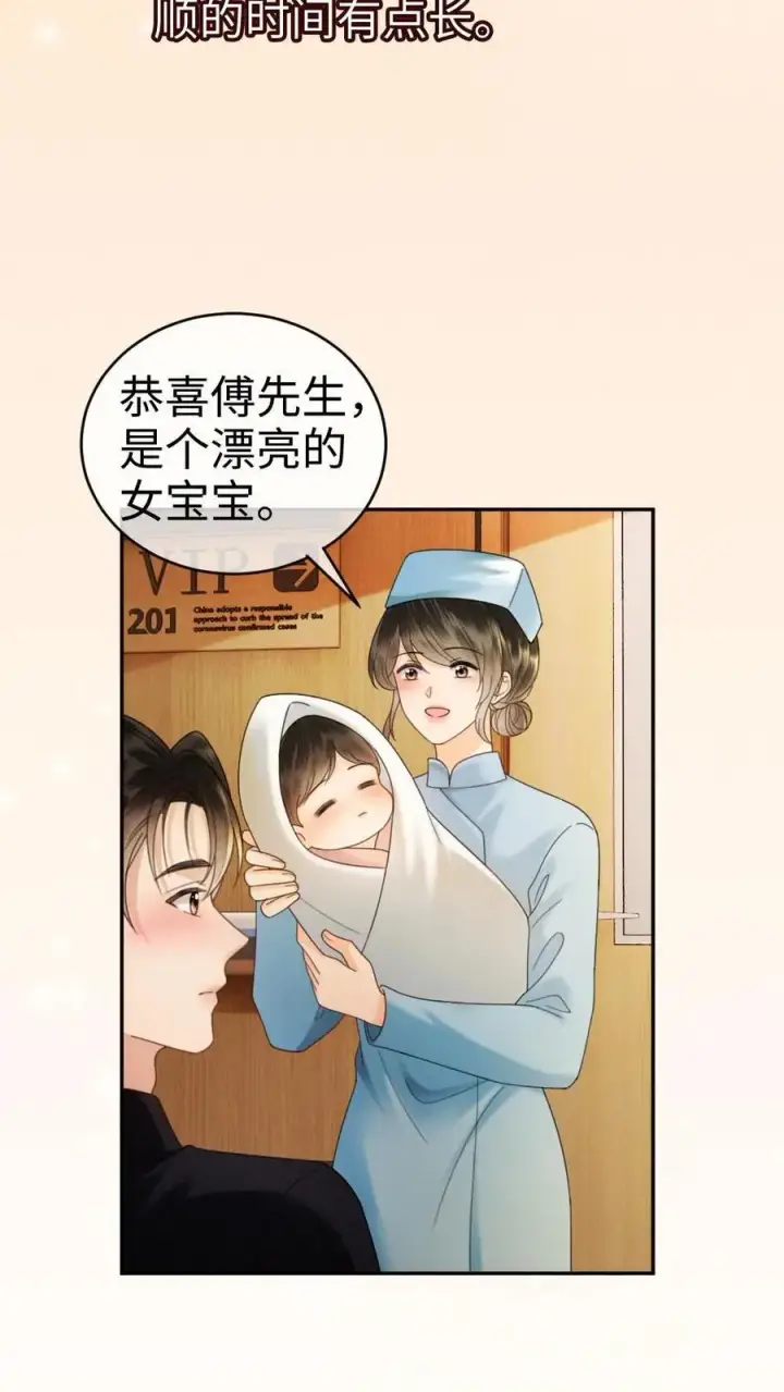 《明撩！暗诱！和顶流影帝恋综撒糖》第365话 番外2 虞宝诞生记图18