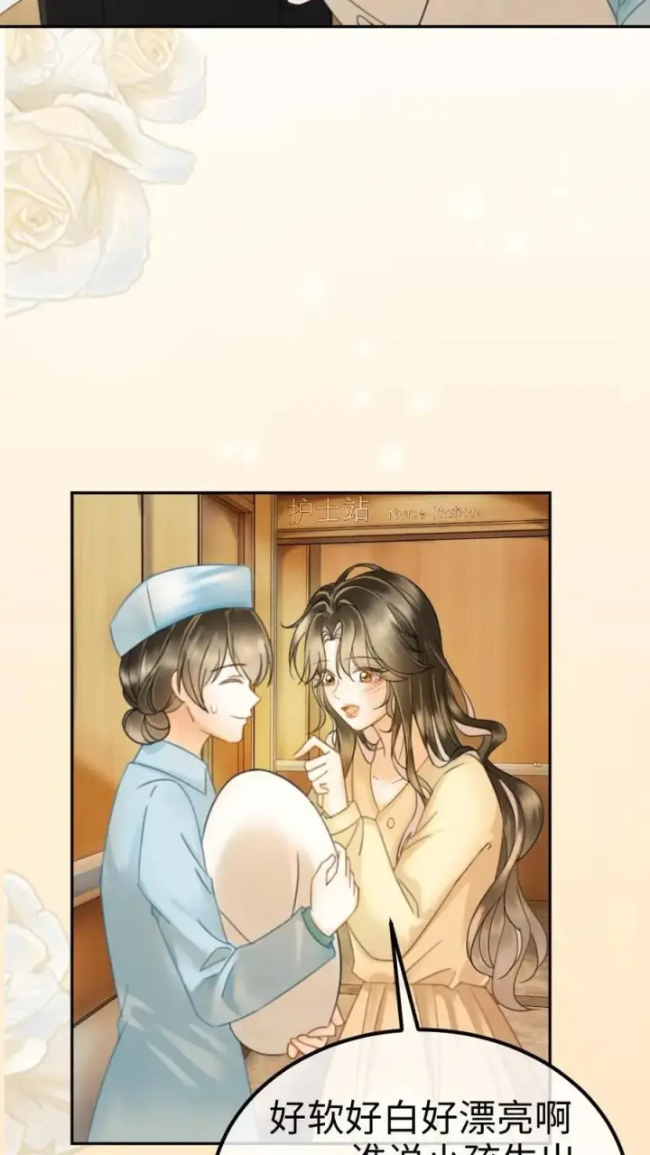 《明撩！暗诱！和顶流影帝恋综撒糖》第365话 番外2 虞宝诞生记图20