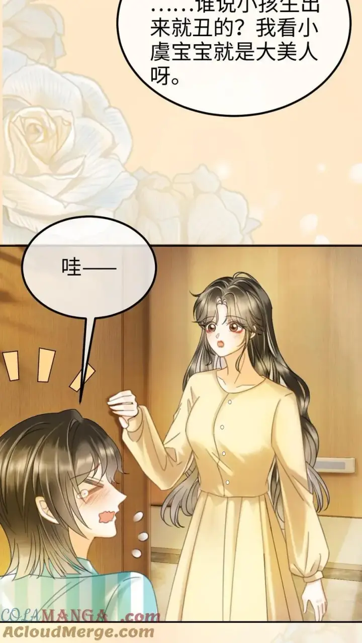 《明撩！暗诱！和顶流影帝恋综撒糖》第365话 番外2 虞宝诞生记图21