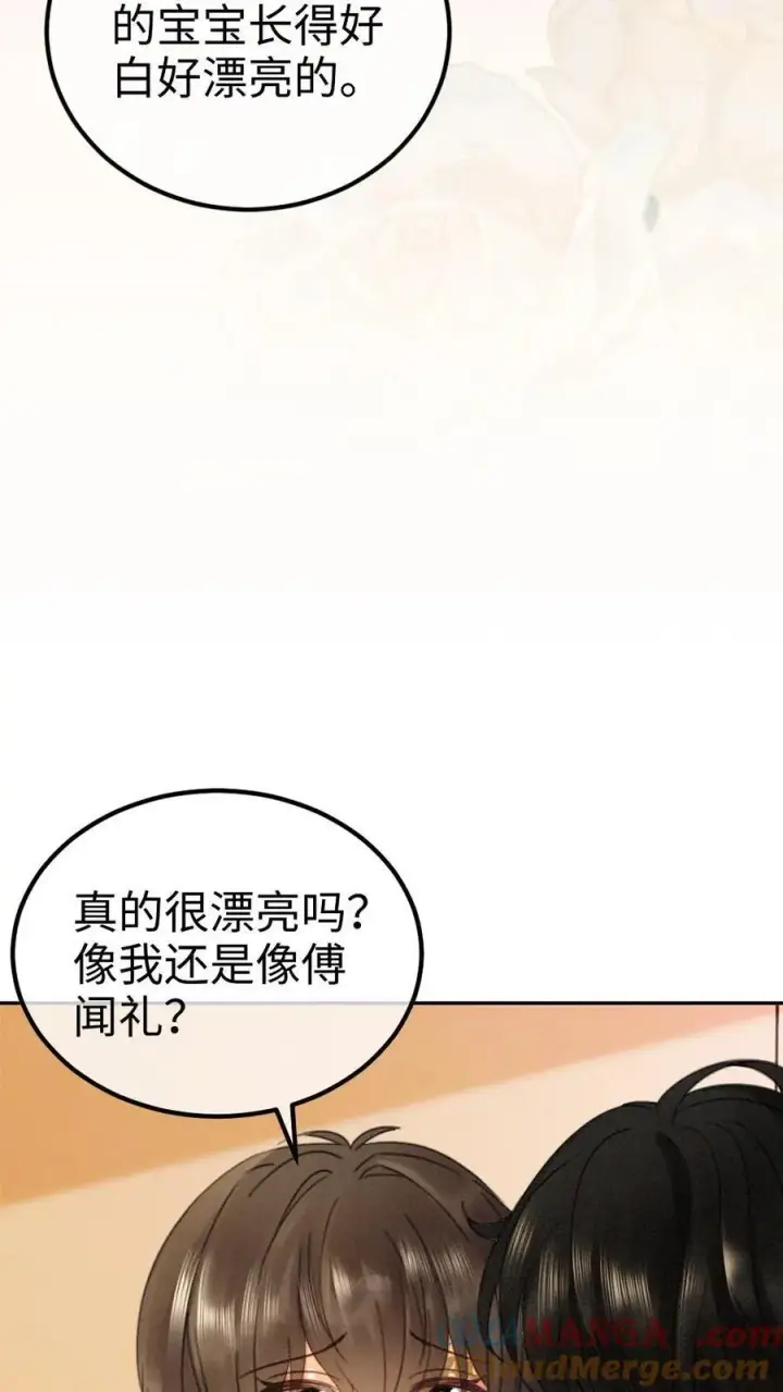 《明撩！暗诱！和顶流影帝恋综撒糖》第365话 番外2 虞宝诞生记图23