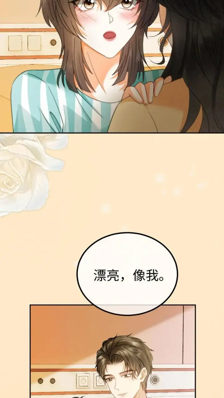 《明撩！暗诱！和顶流影帝恋综撒糖》第365话 番外2 虞宝诞生记图24